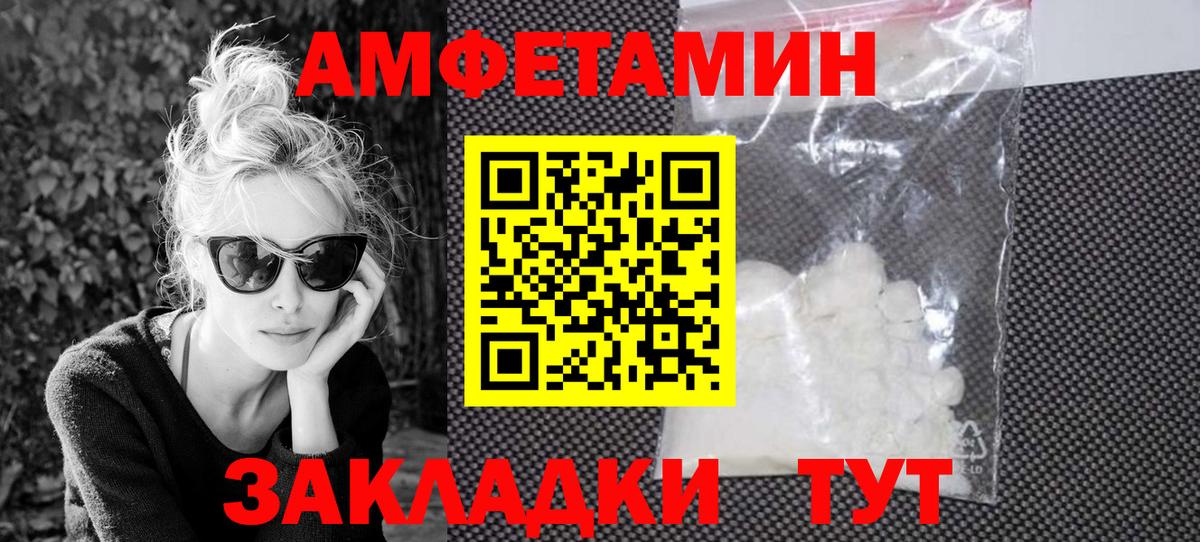 АМФЕТАМИН 98% Сибай