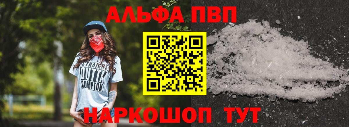 купить  цена  Alpha-PVP Соль  Сибай  A-PVP крисы CK  Вход с VPN  A-PVP VHQ 