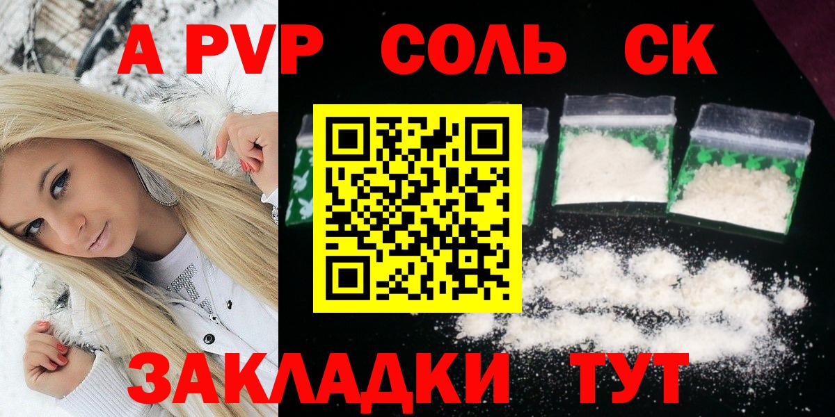 Alpha-PVP Crystall Сибай