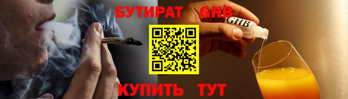 Бутират вода  Вход с VPN  Бутират  Сибай 