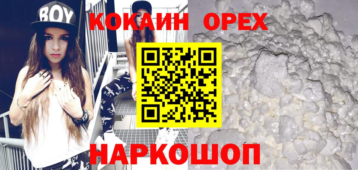 COCAIN Columbia  Вход с VPN  COCAIN Fish Scale  купить   Сибай 