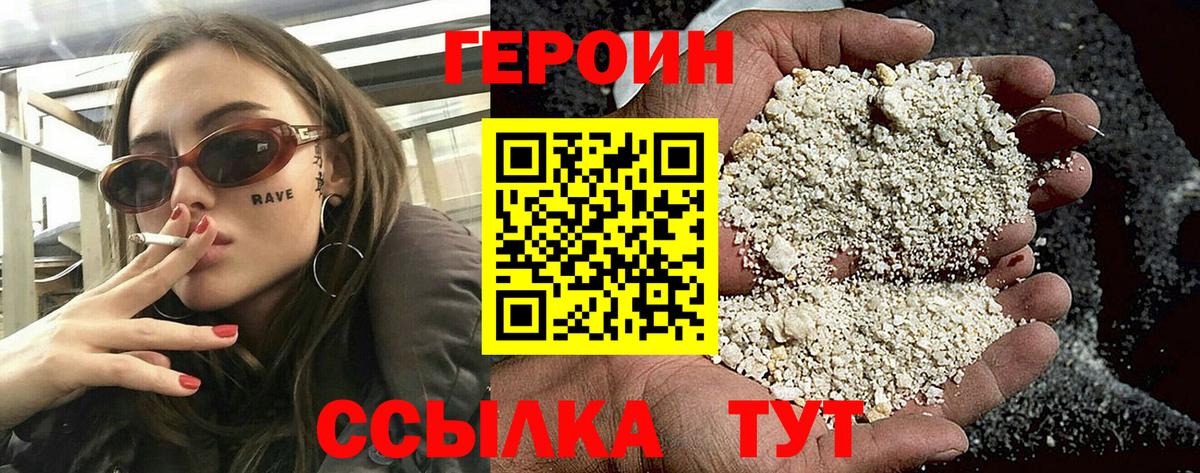 Сибай  Героин  Вход с VPN  Героин герыч 