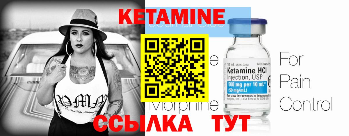 КЕТАМИН VHQ  Вход с VPN  Кетамин VHQ  Сибай 