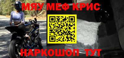 мефедрон мука Партизанск