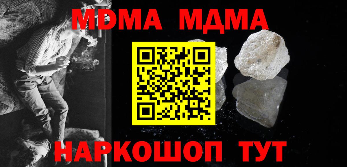 МДМА Molly  MDMA кристаллы  Сибай  МДМА  Вход с VPN 