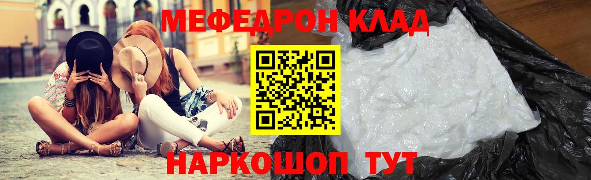 МЕФ  Вход с VPN  Сибай  МЕФ VHQ 
