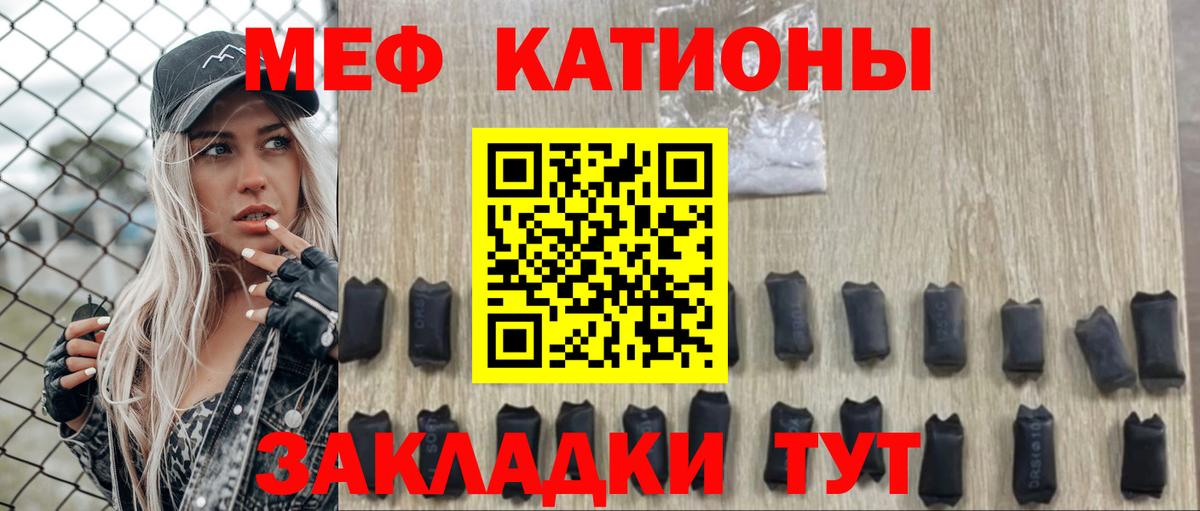 МЕФ кристаллы Сибай