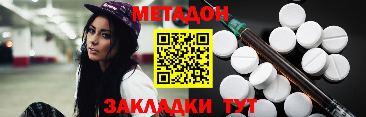 Сибай  МЕТАДОН белоснежный  Метадон белоснежный  Вход с VPN 