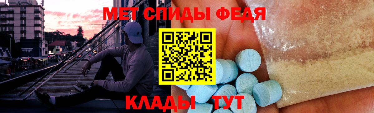 Метамфетамин пудра  Вход с VPN  Сибай 