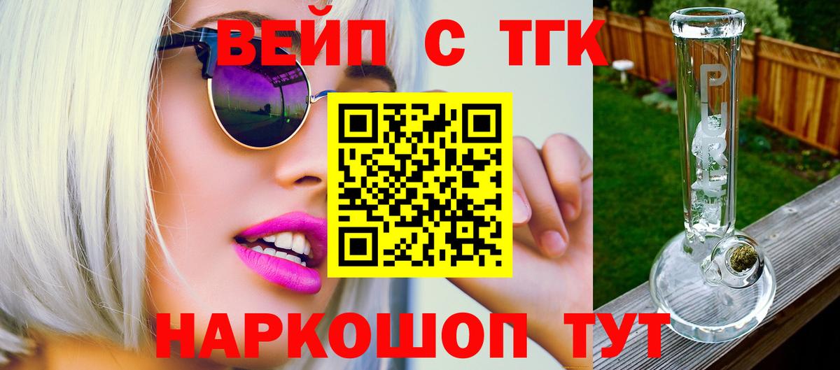 Дистиллят ТГК вейп Сибай