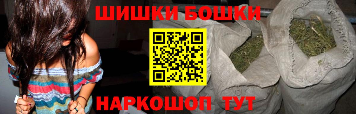 Бошки Шишки White Widow Сибай